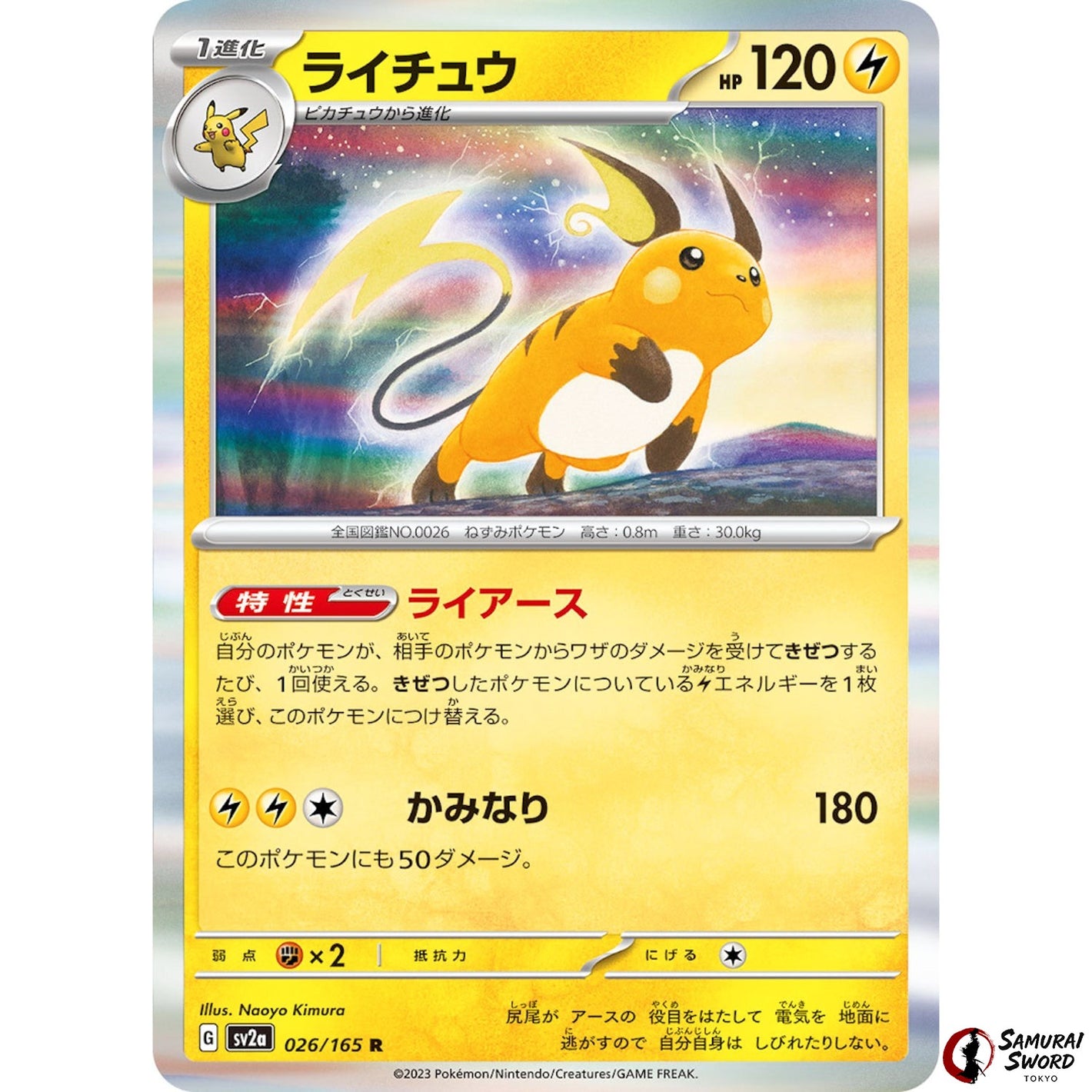 Raichu