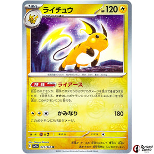 Raichu Master Ball Mirror Holo