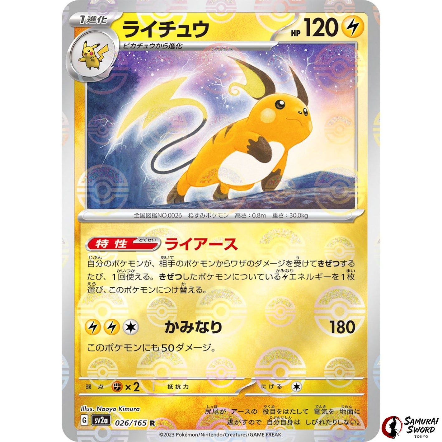 Raichu Mirror Holo