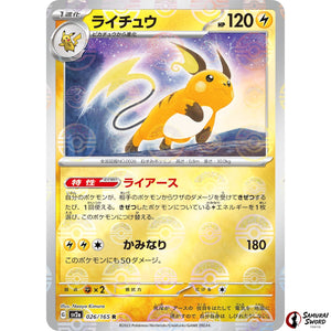 Raichu Mirror Holo