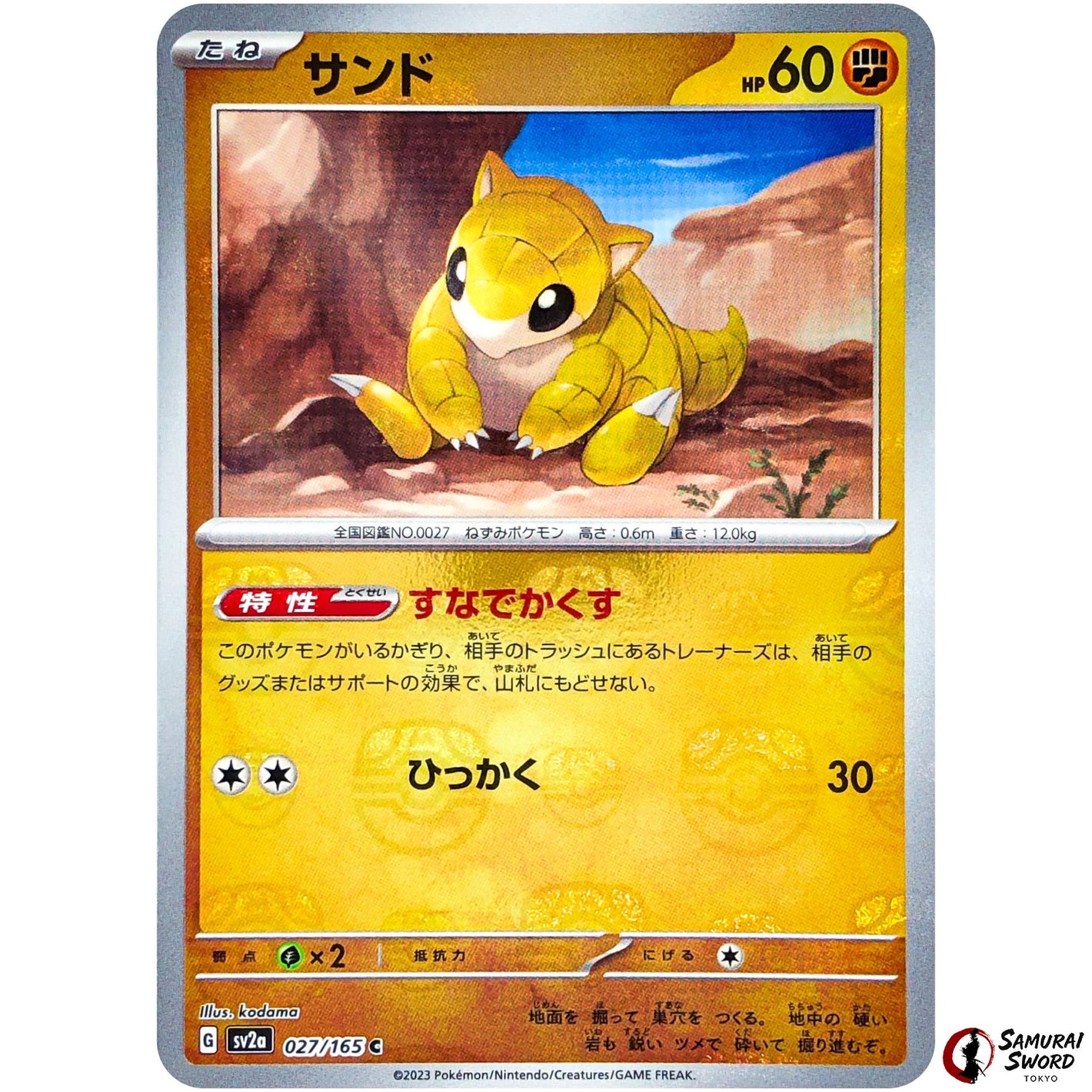 Sandshrew Master Ball Mirror Holo