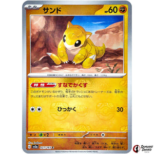 Sandshrew Master Ball Mirror Holo
