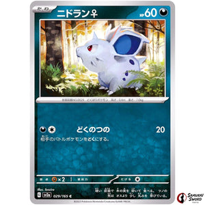 Nidoran♀