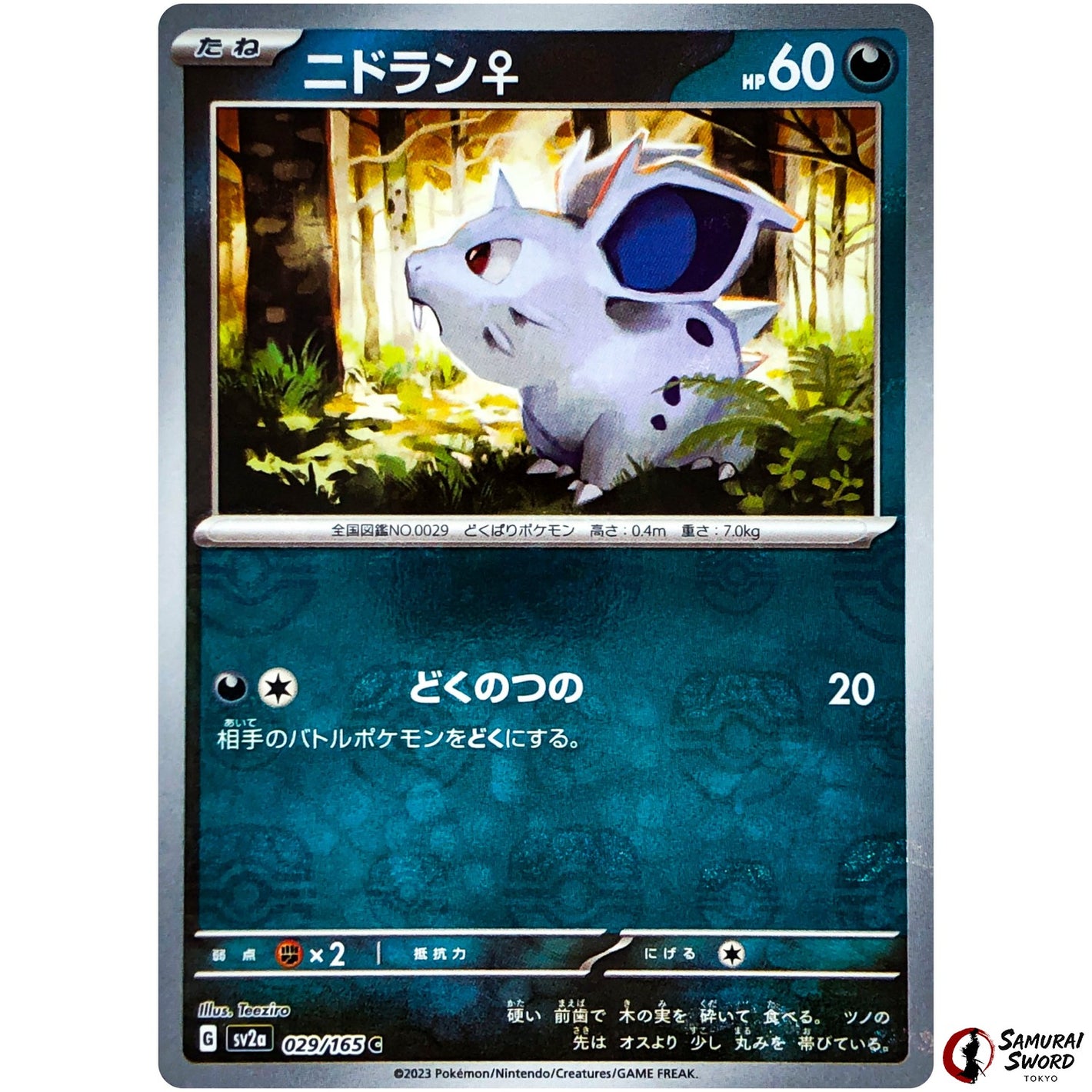 Nidoran♀ Master Ball Mirror Holo