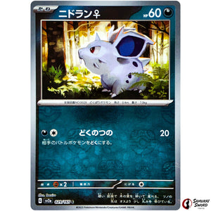 Nidoran♀ Master Ball Mirror Holo