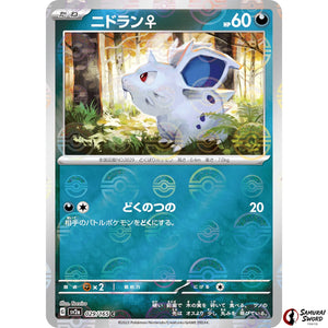 Nidoran♀ Mirror Holo