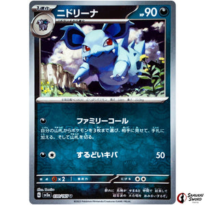 Nidorina Master Ball Mirror Holo
