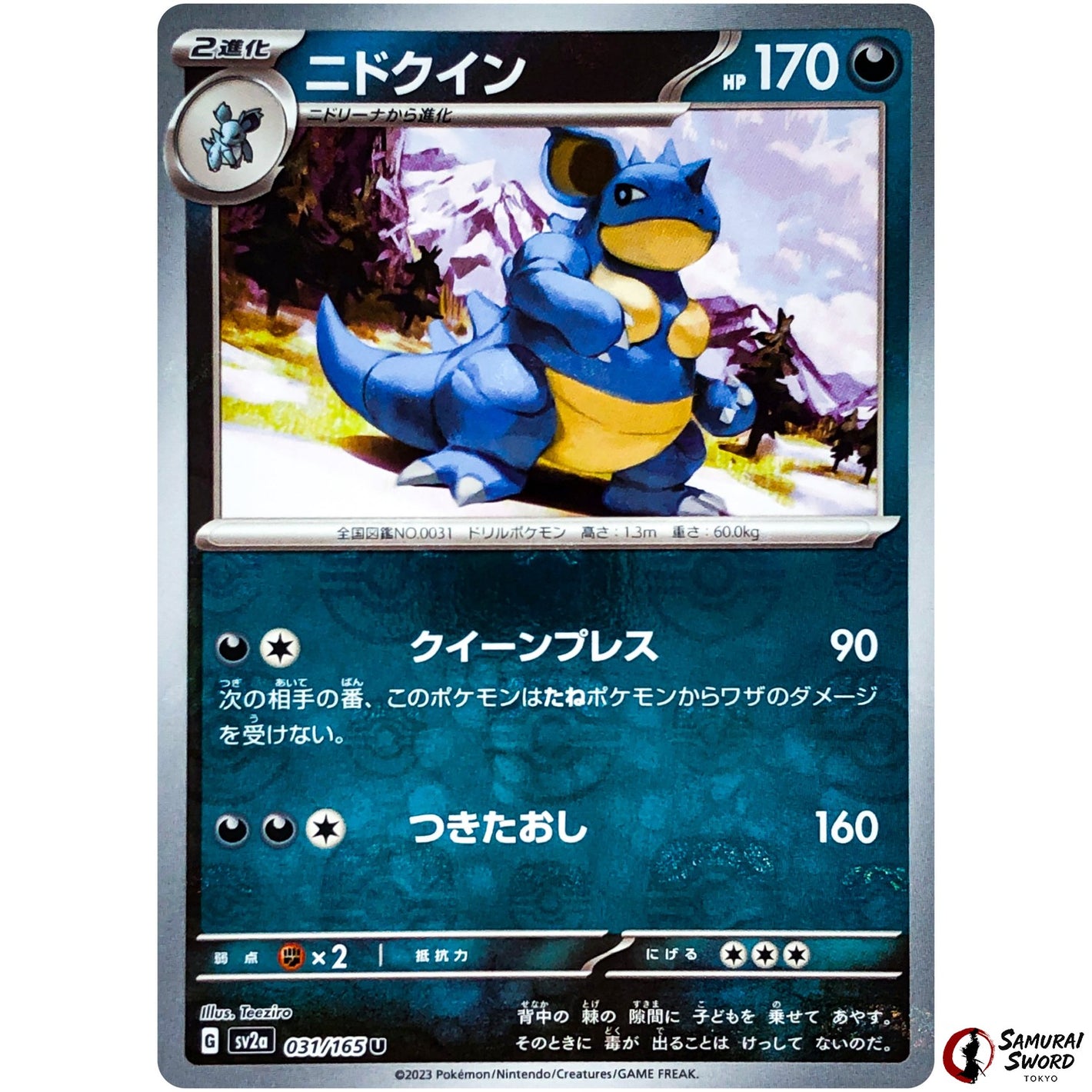 Nidoqueen Master Ball Mirror Holo