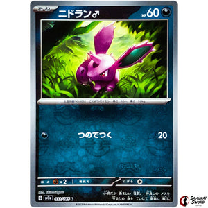 Nidoran♂ Master Ball Mirror Holo