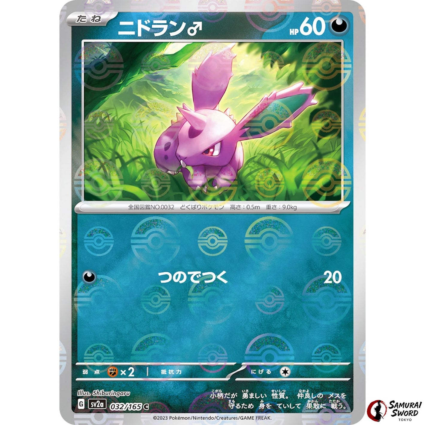 Nidoran♂ Mirror Holo