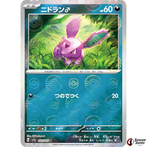 Nidoran♂ Mirror Holo