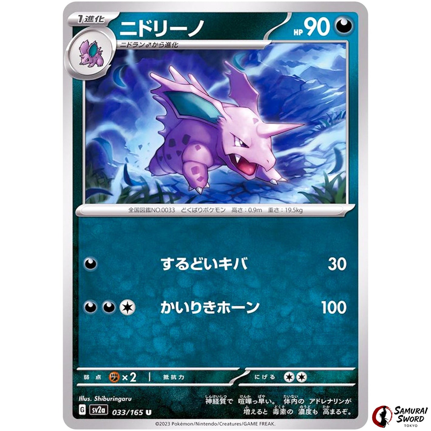 Nidorino