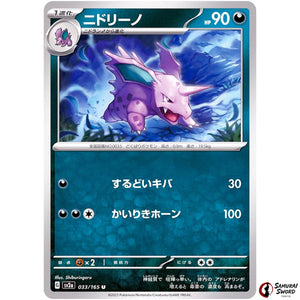 Nidorino