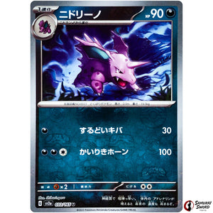 Nidorino Master Ball Mirror Holo