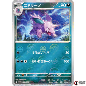 Nidorino Mirror Holo