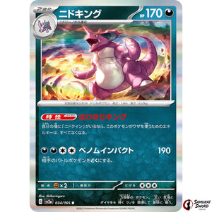 Nidoking