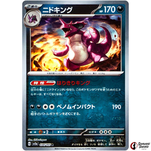Nidoking Master Ball Mirror Holo