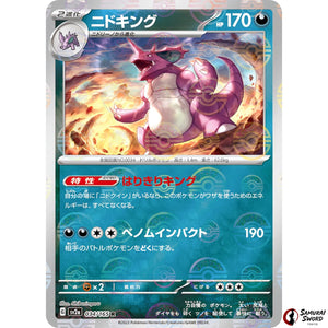 Nidoking Mirror Holo
