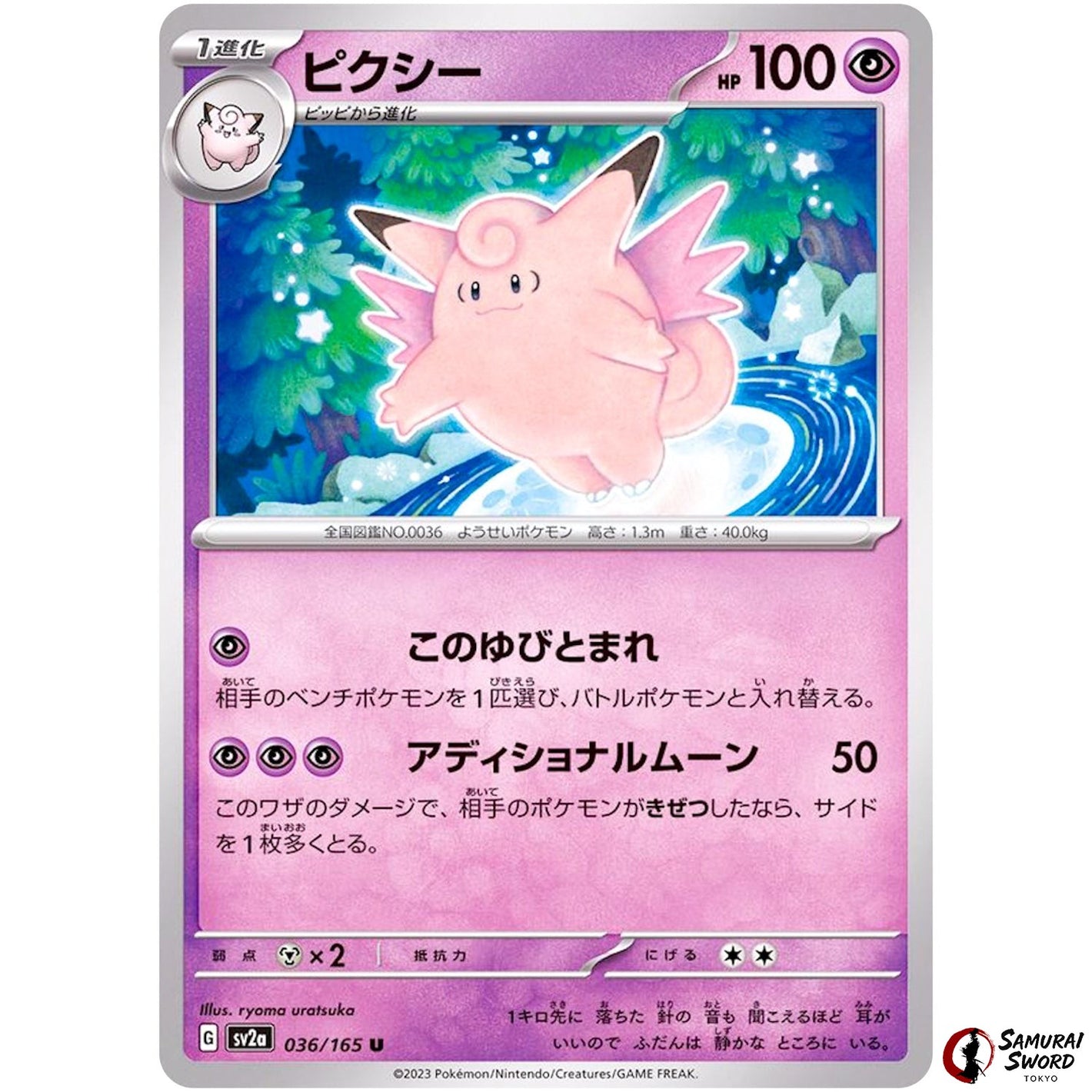 Clefable