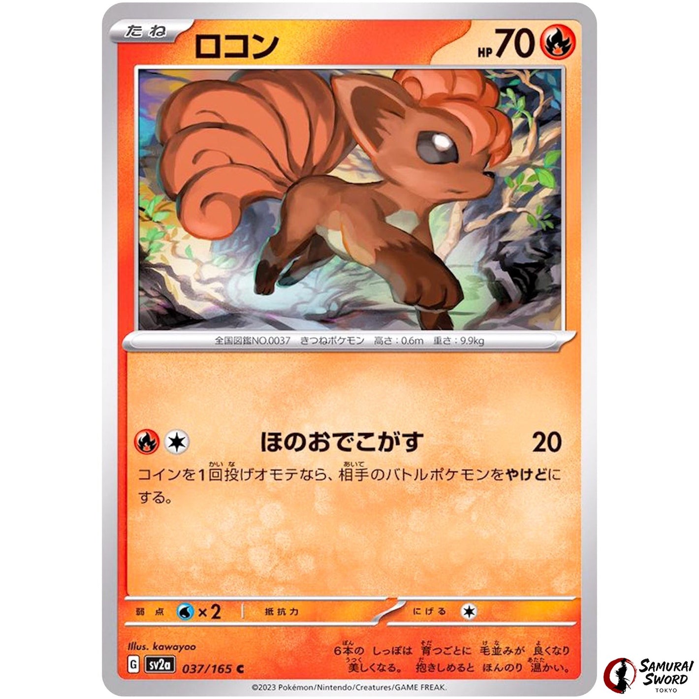 Vulpix