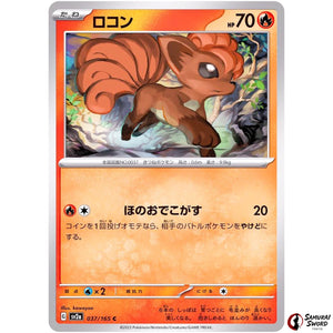 Vulpix