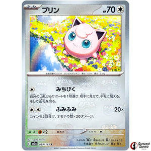 Jigglypuff Master Ball Mirror Holo
