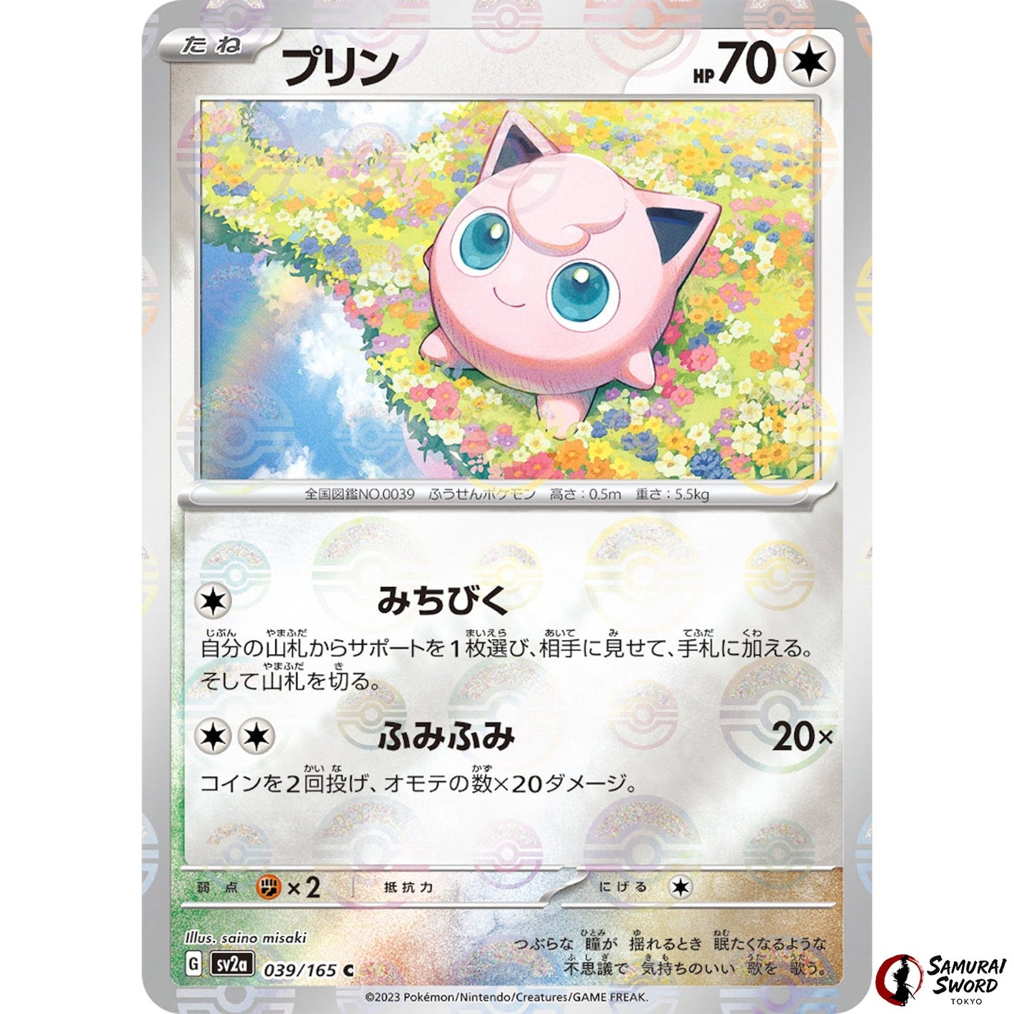 Jigglypuff Mirror Holo