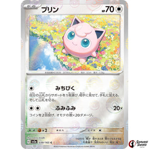 Jigglypuff Mirror Holo