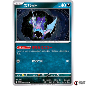 Zubat