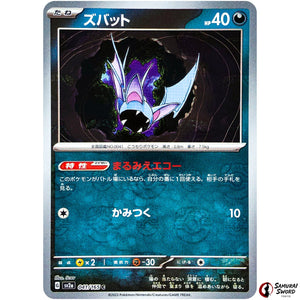 Zubat Master Ball Mirror Holo