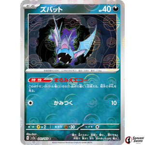 Zubat Mirror Holo