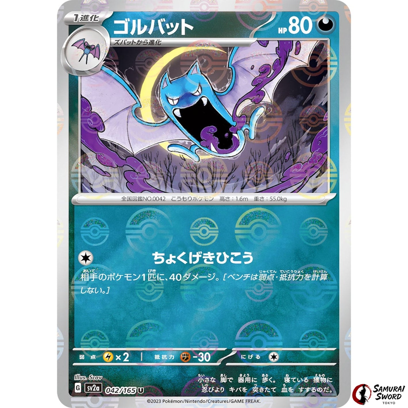 Golbat Mirror Holo