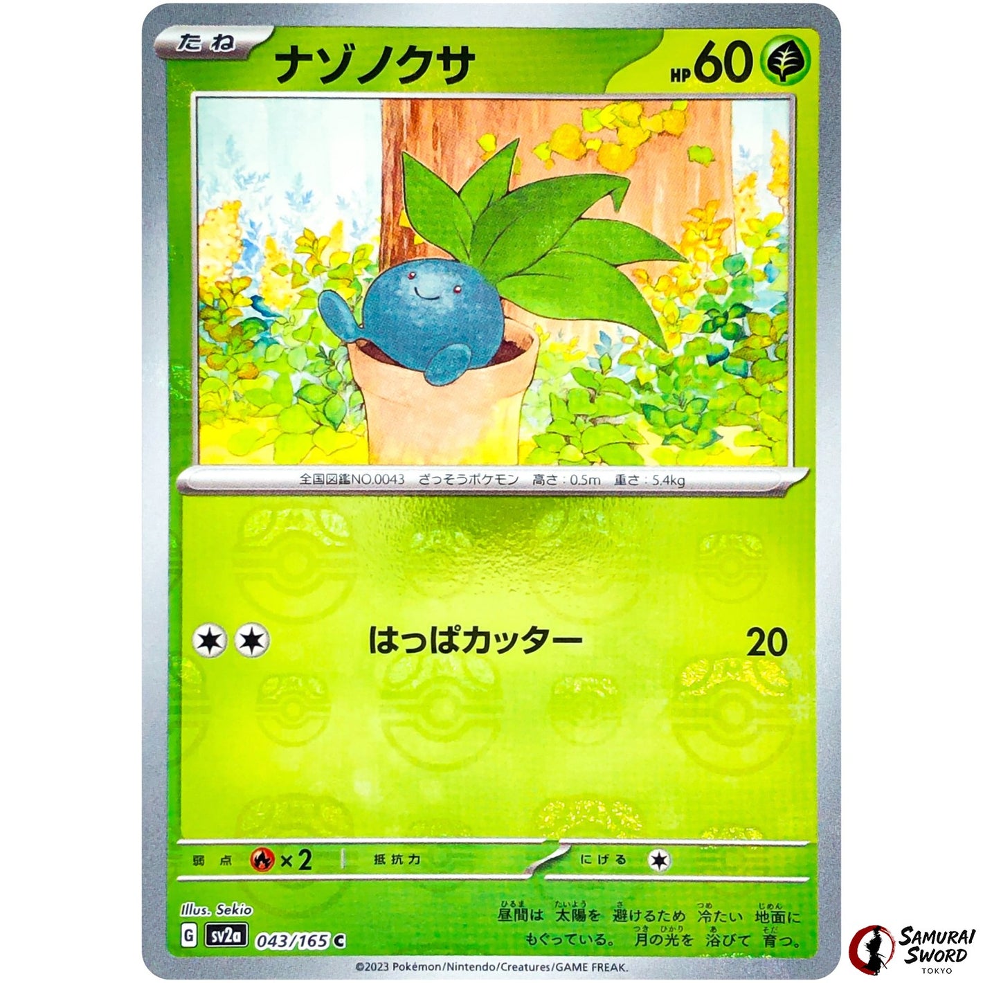 Oddish Master Ball Mirror Holo