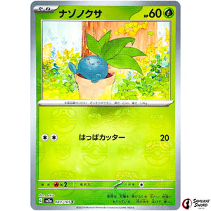 Oddish Master Ball Mirror Holo
