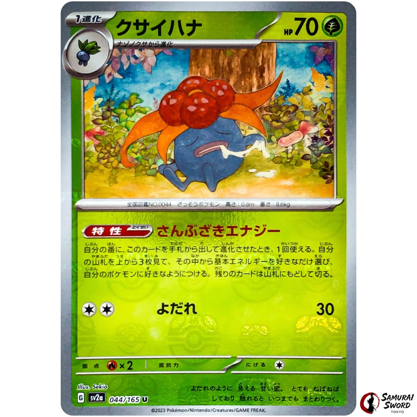 Gloom Master Ball Mirror Holo