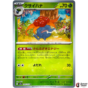 Gloom Master Ball Mirror Holo