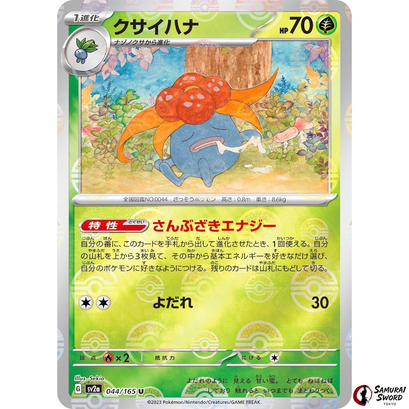 Gloom Mirror Holo