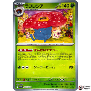 Vileplume Master Ball Mirror Holo
