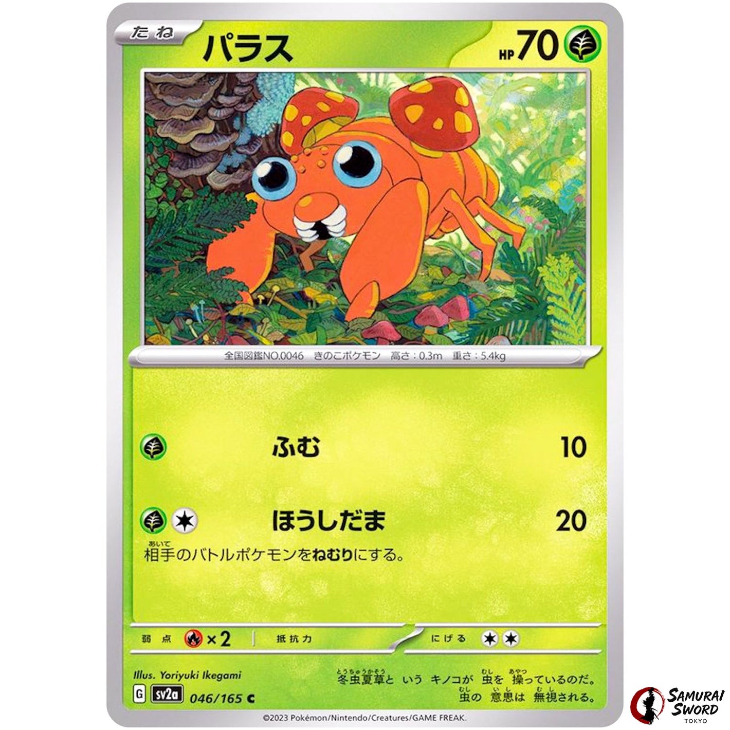 Paras