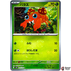 Paras Master Ball Mirror Holo