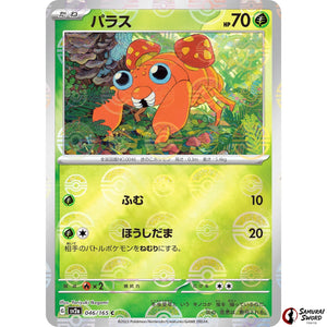 Paras Mirror Holo