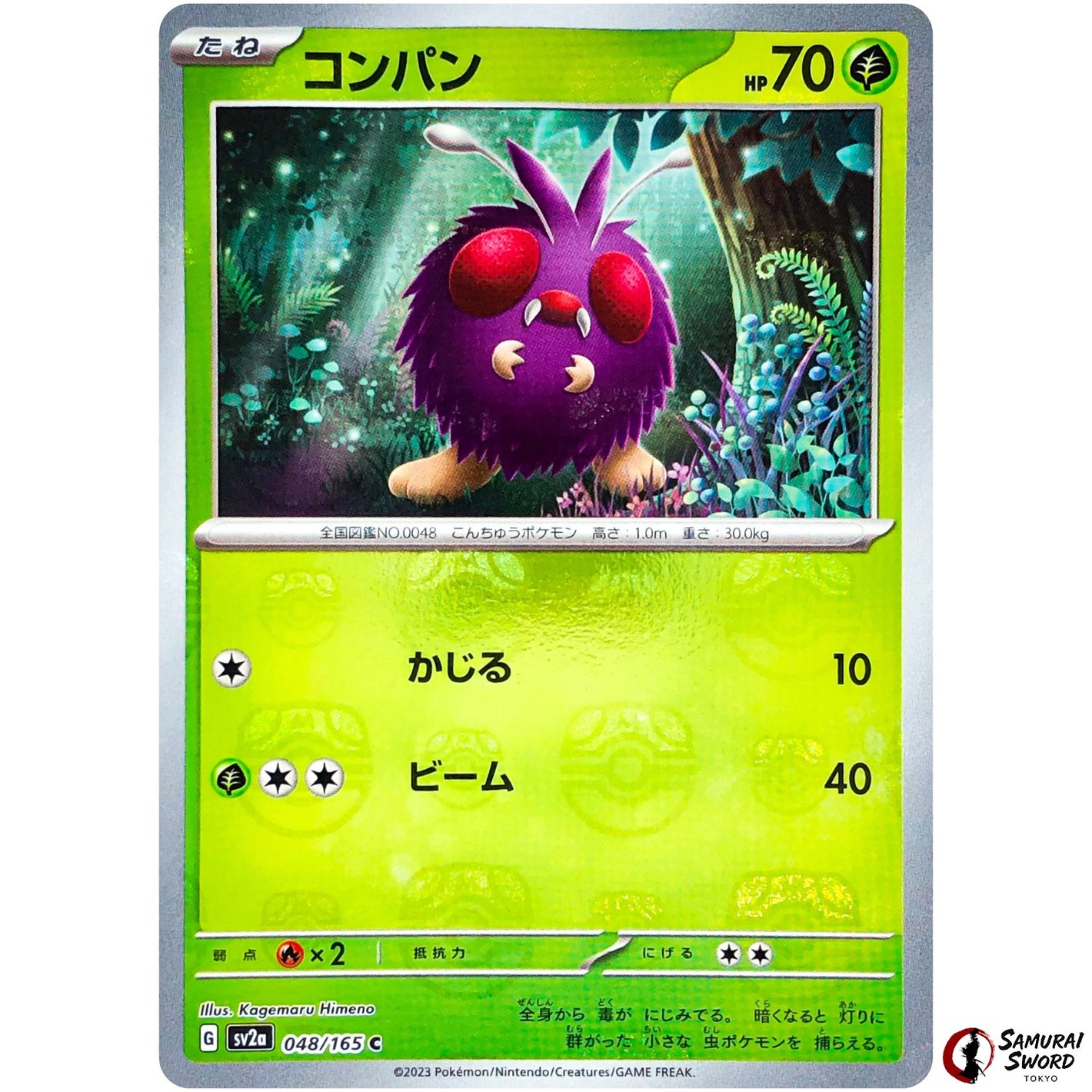 Venonat Master Ball Mirror Holo