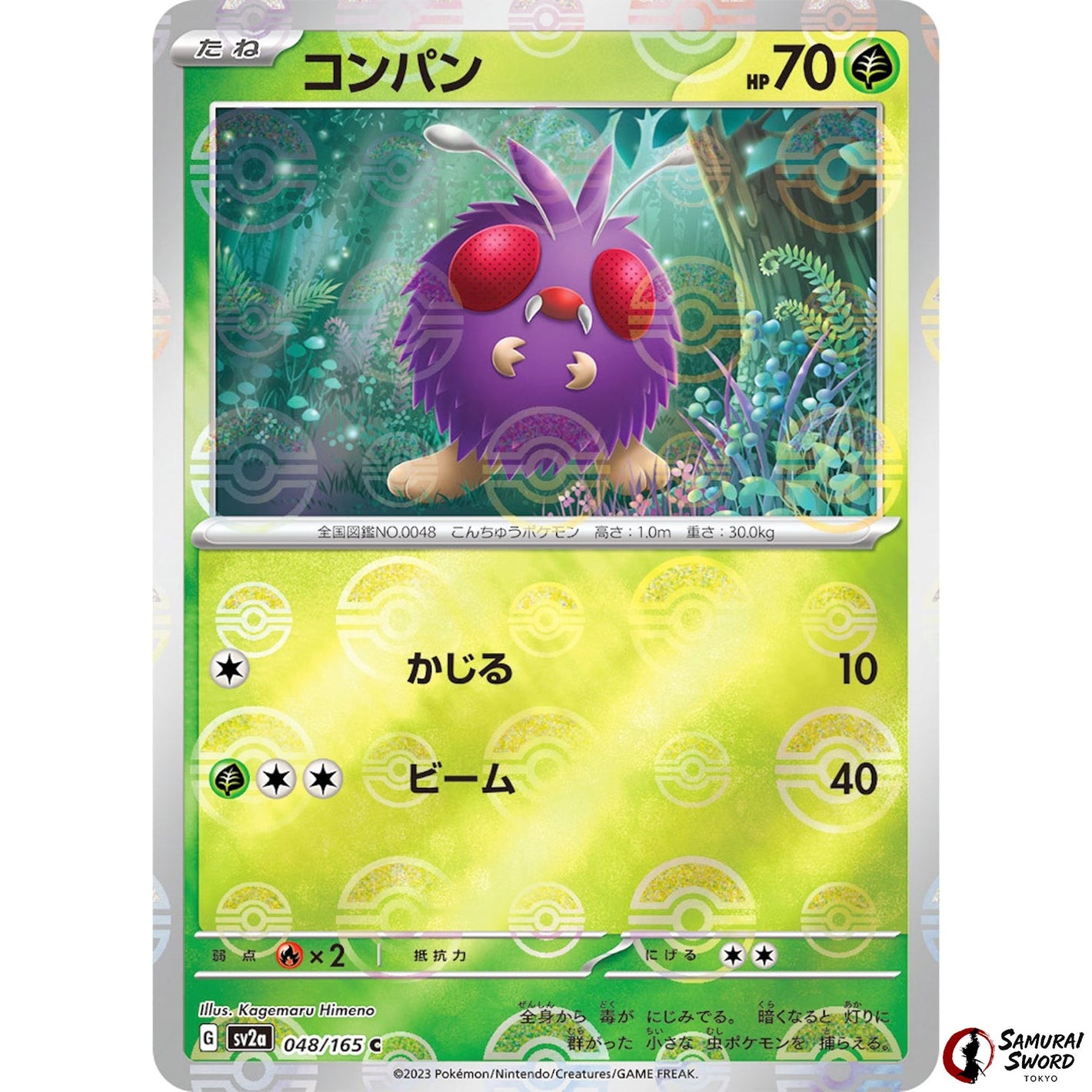 Venonat Mirror Holo