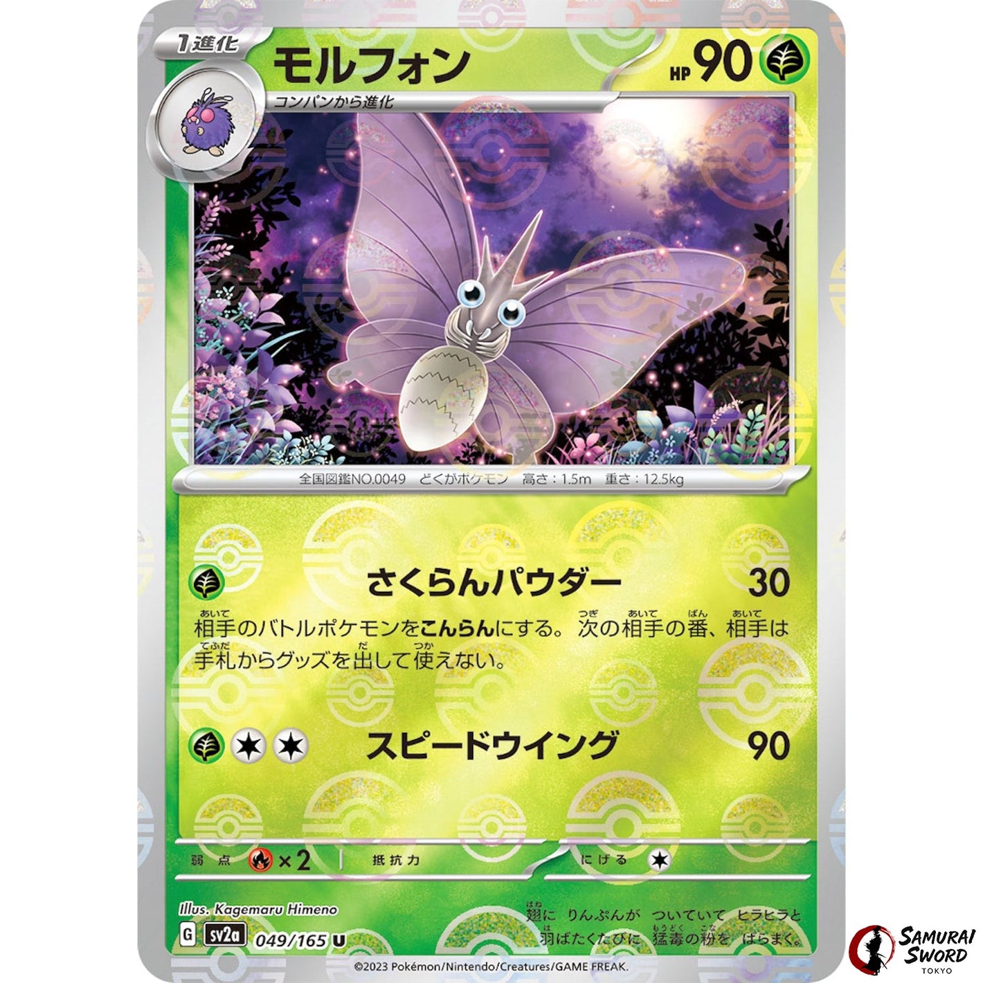 Venomoth Mirror Holo