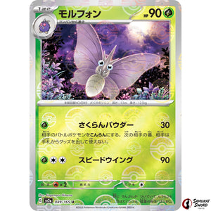 Venomoth Mirror Holo