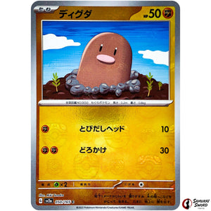 Diglett Master Ball Mirror Holo