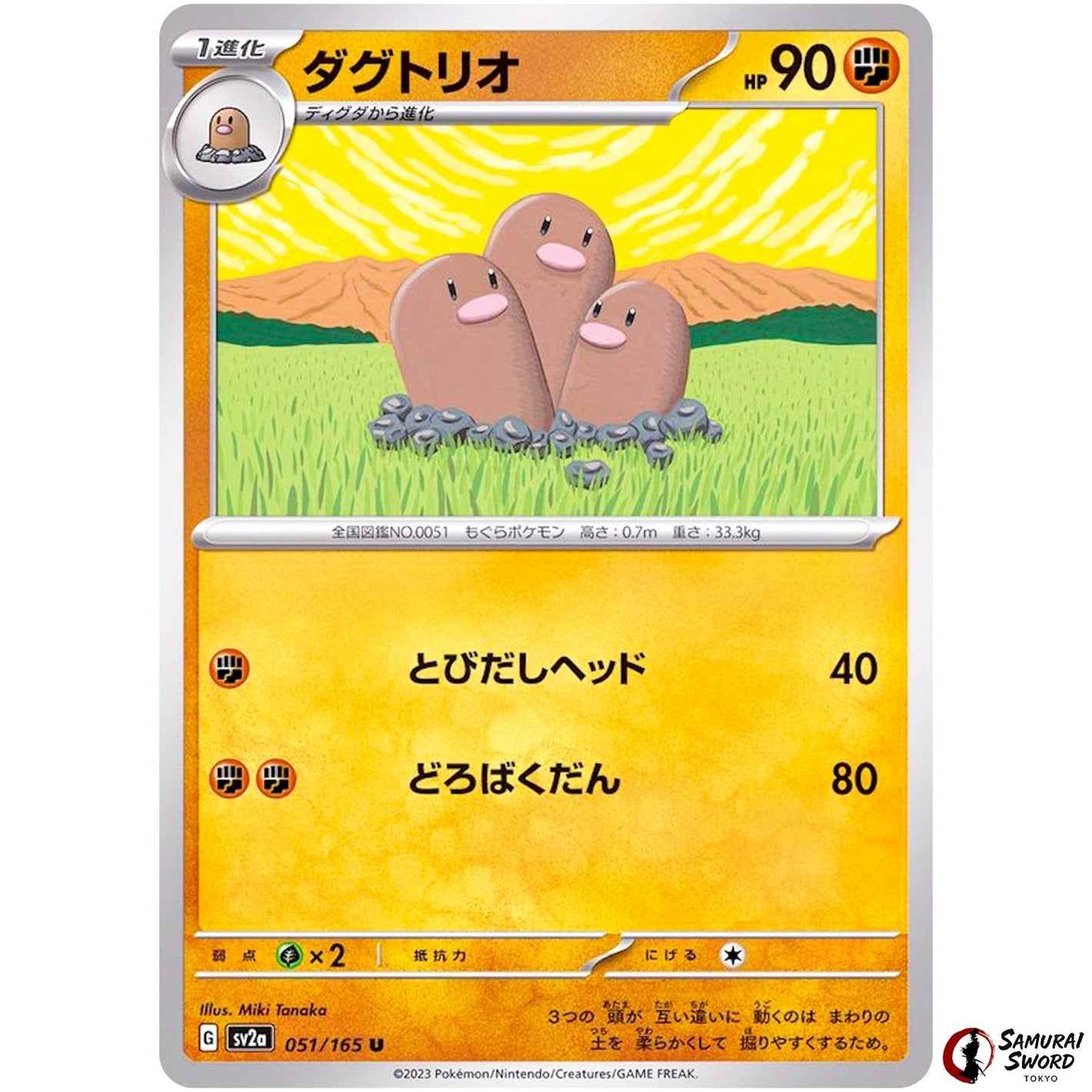 Dugtrio