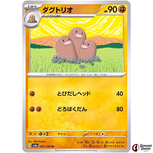Dugtrio