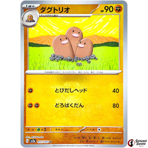 Dugtrio Master Ball Mirror Holo