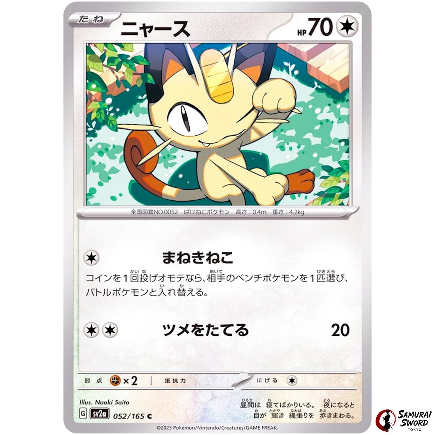 Meowth